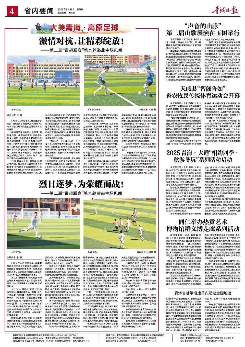 比赛正式打 比赛正式打